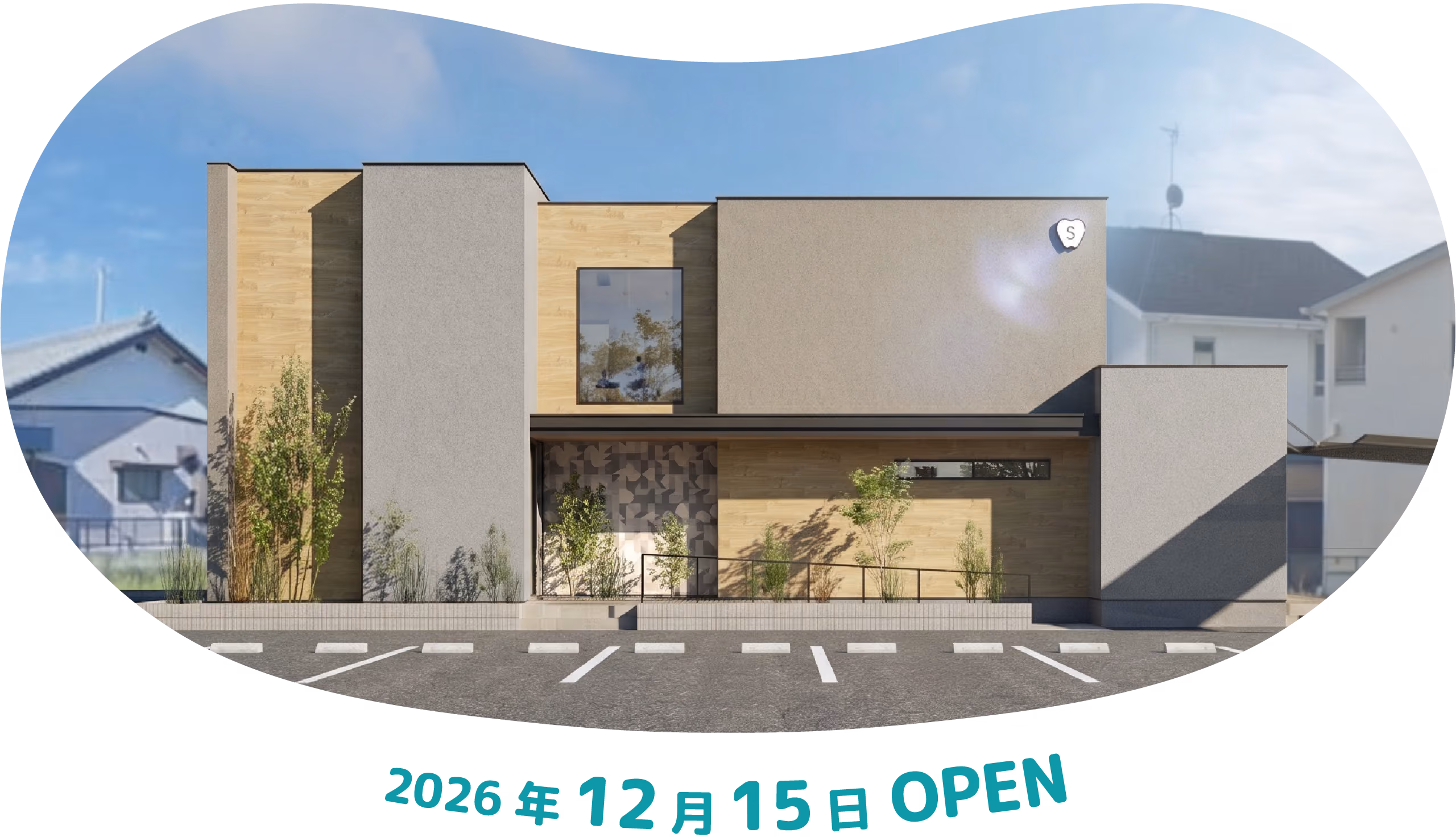 SUZUKIDS Family Dental Studio の外観(完成予想図)。2026年12月15日 OPEN